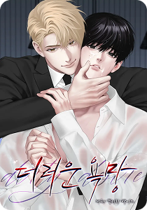 Gặp Lại Kẻ Tthù Ở Lễ Đính Hôn