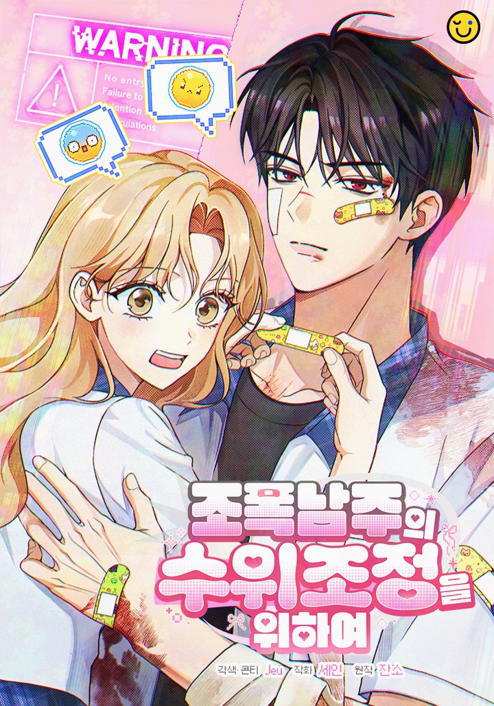 Kế Hoạch Tiết Chế Nam Chính Xã Hội Đen