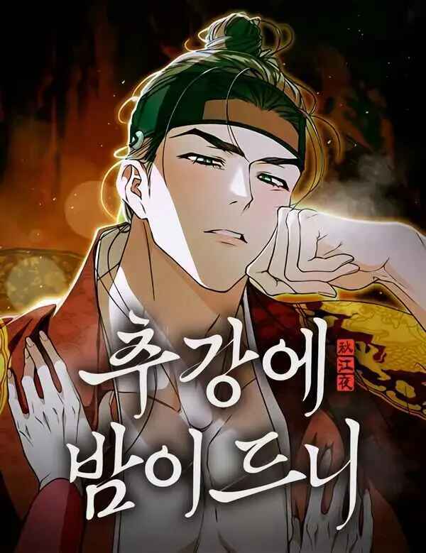 [18+] Đêm xuống bên sông thu