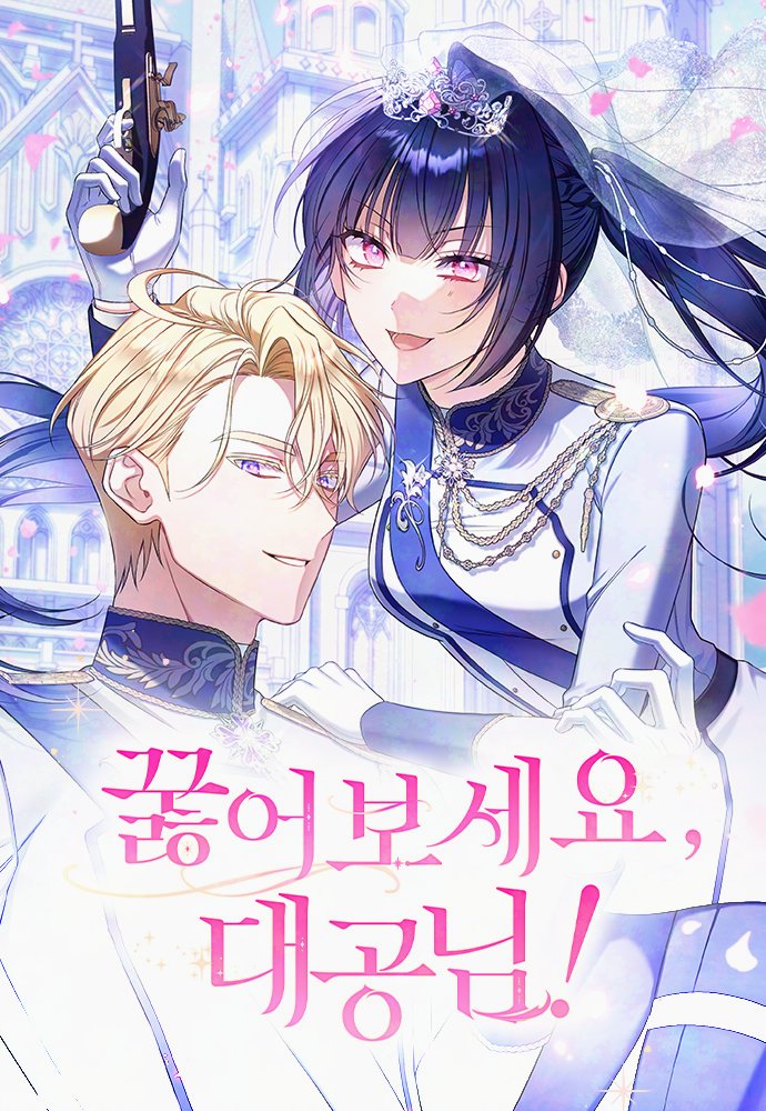 Cúi Đầu Xuống Đi, Đại Công Tước!