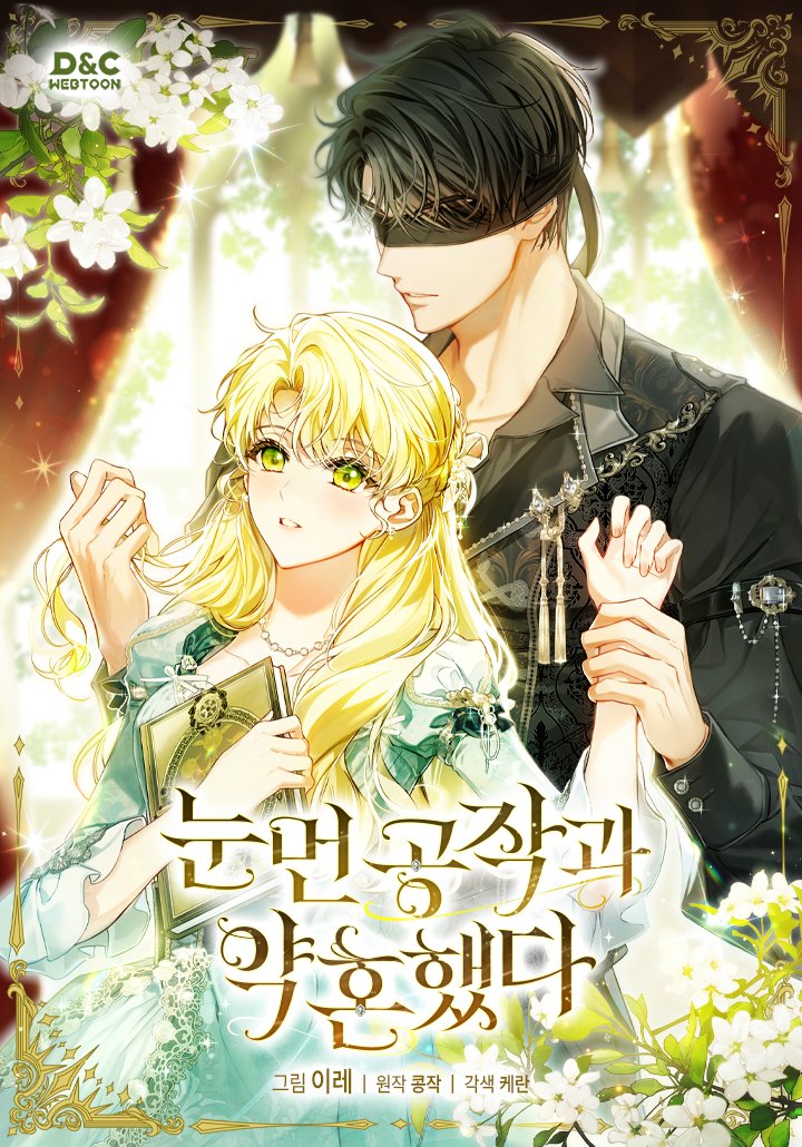 Tôi Đã Đính Hôn Với Vị Công Tước Mù