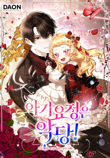 Nàng Tiên Bé Con Là Nhân Vật Phản Diện