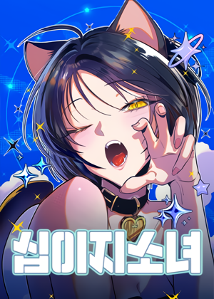 Mười Hai Cô Gái Cung Hoàng Đạo