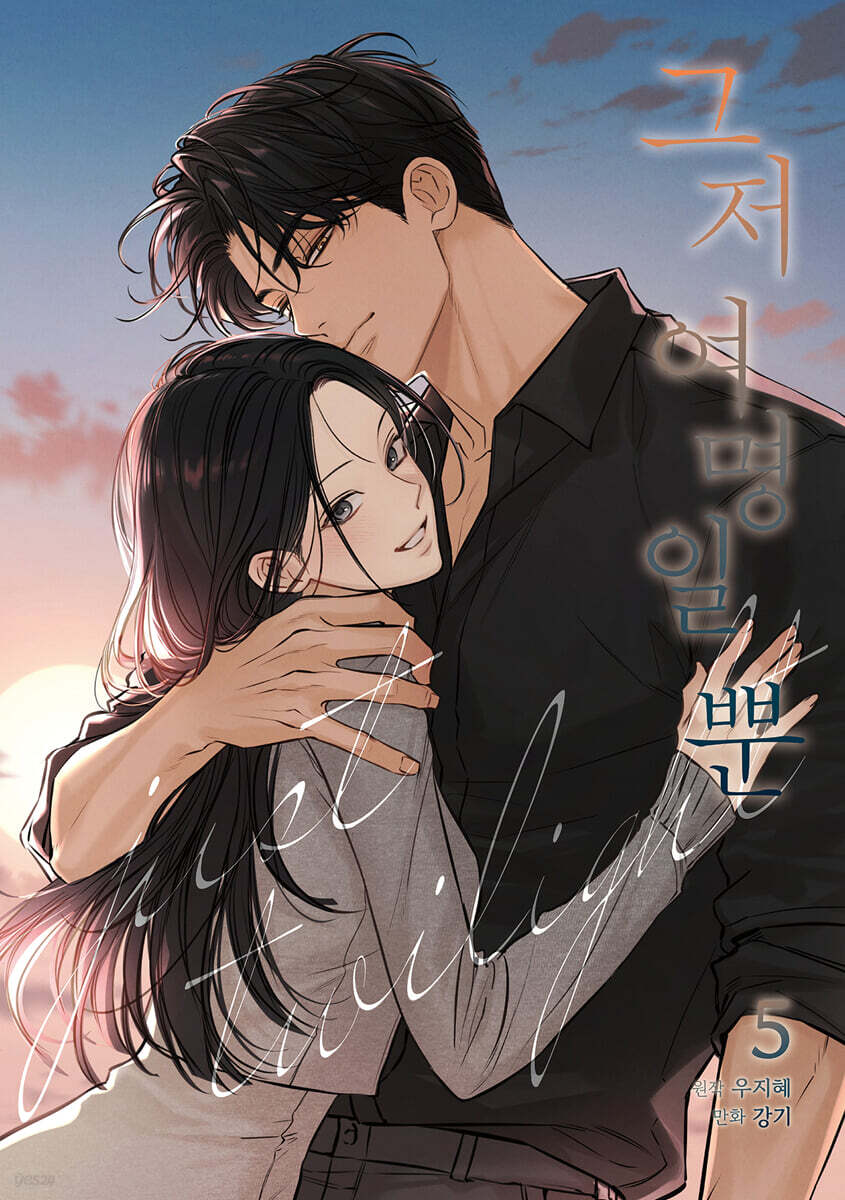 Chỉ Là Ánh Bình Minh