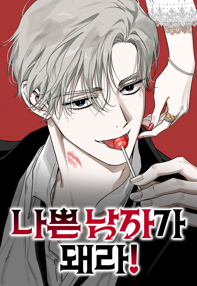 [18+] Kích Hoạt Chế Độ Trai Hư!