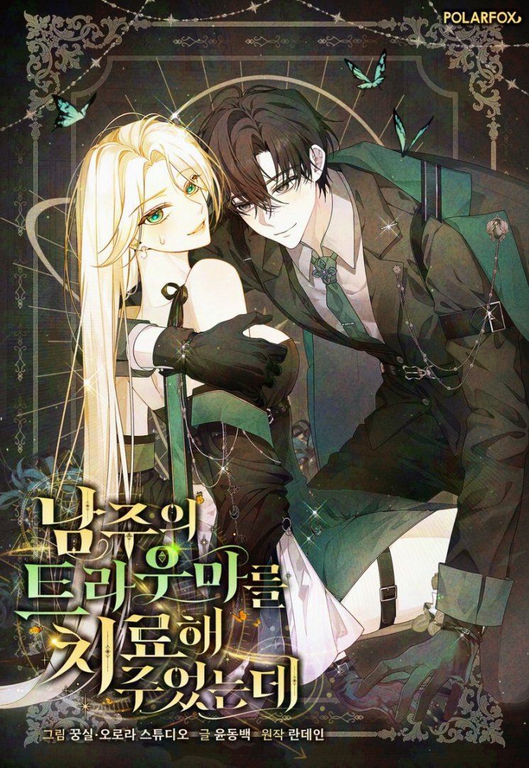 Tôi Đã Chữa Lành Tâm Lý Cho Nam Chính