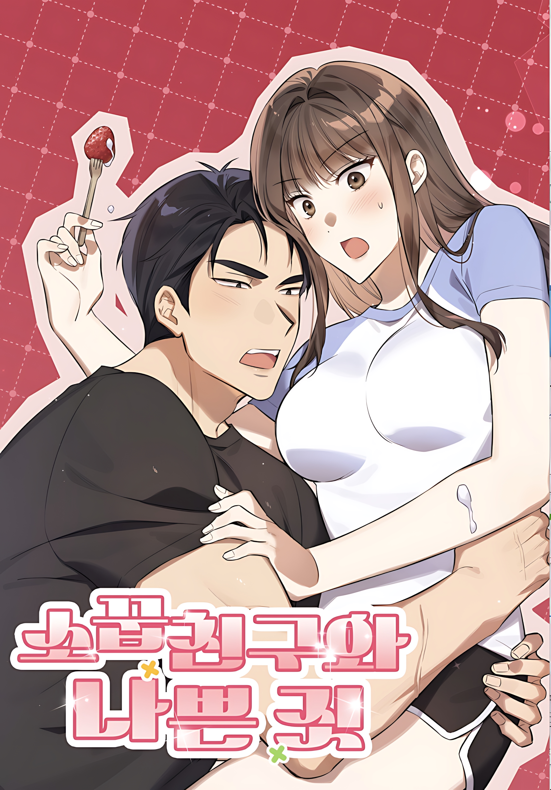 [18+] Làm Chuyện Xấu Với Người Bạn Thanh Mai Trúc Mã