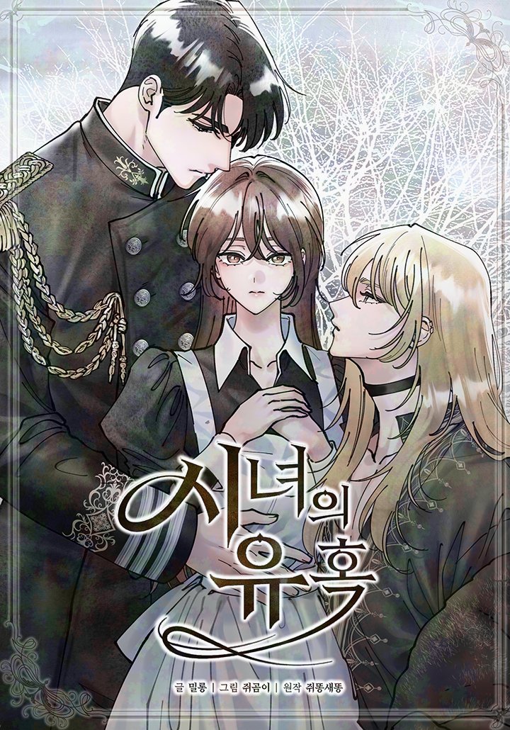 [19+] Sự Cám Dỗ Của Người Hầu