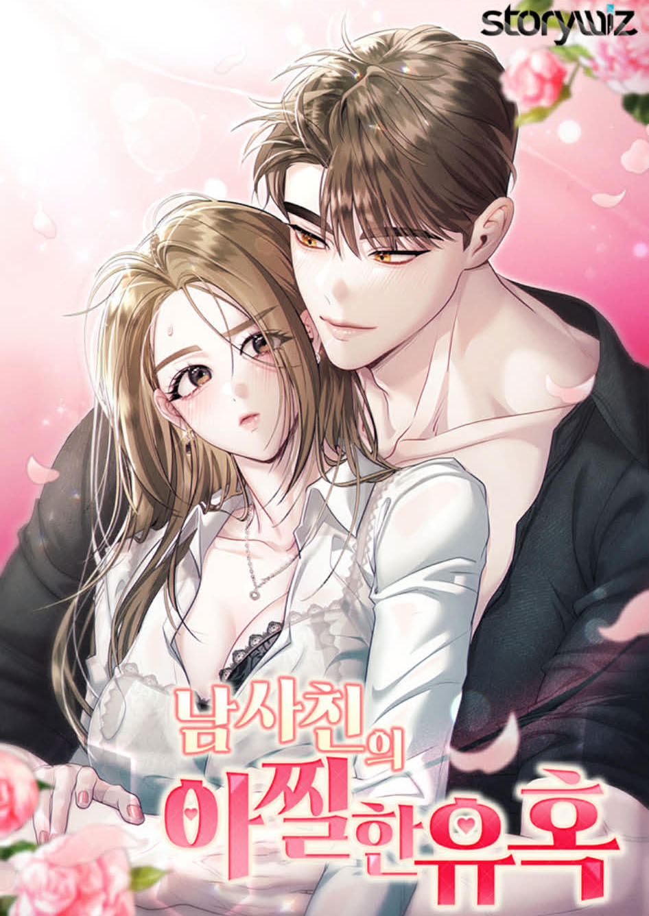 [18+] Sự Cám Dỗ Ngọt Ngào Của Cậu Bạn Thân