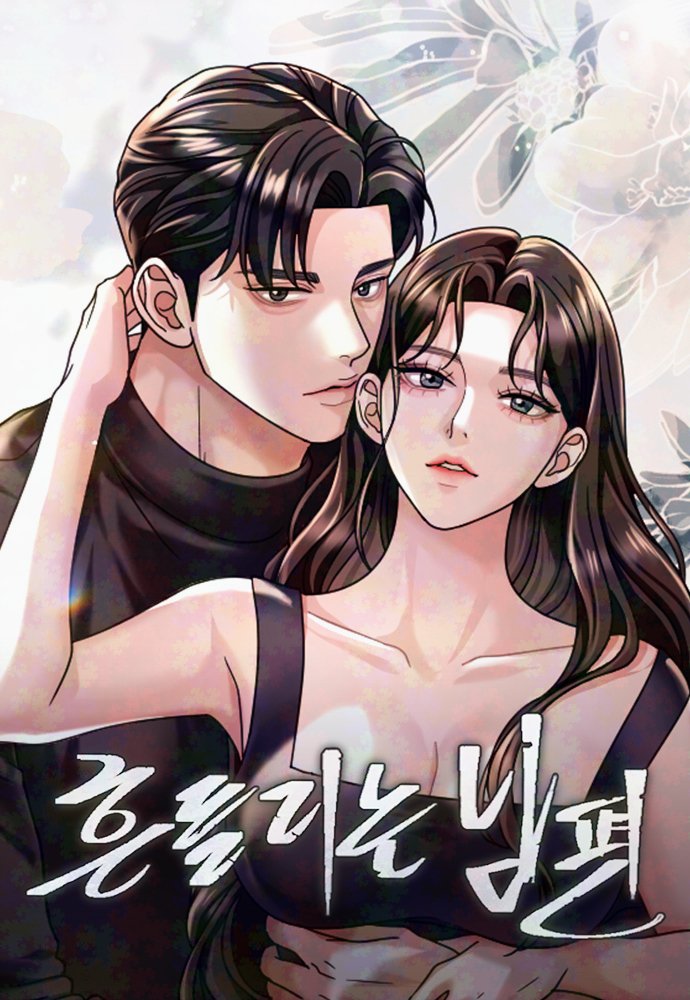 [18+] Người Chồng Dao Động