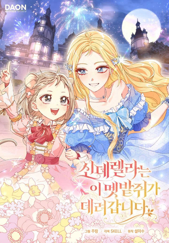 Chuột Đồng Này Sẽ Dẫn Cinderella Đi!
