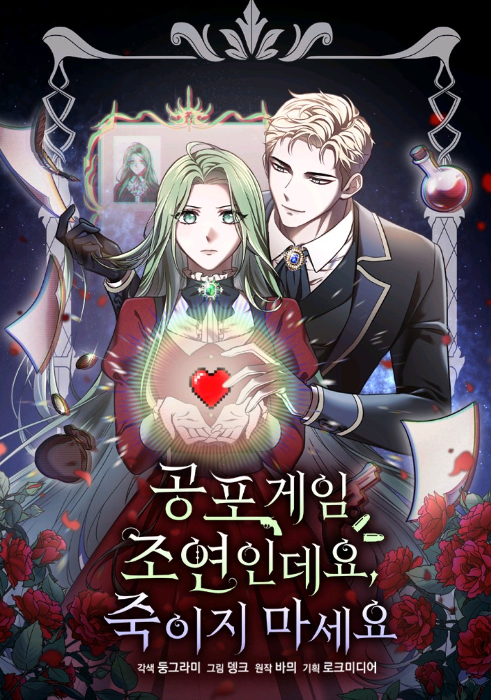 Nhân Vật Phụ Trong Game Kinh Dị Muốn Được Sống Sót