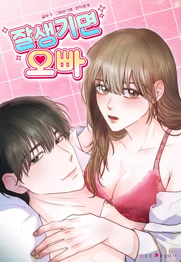 Đẹp Trai Thì Đều Là Oppa